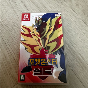 포켓몬스터 쉴드