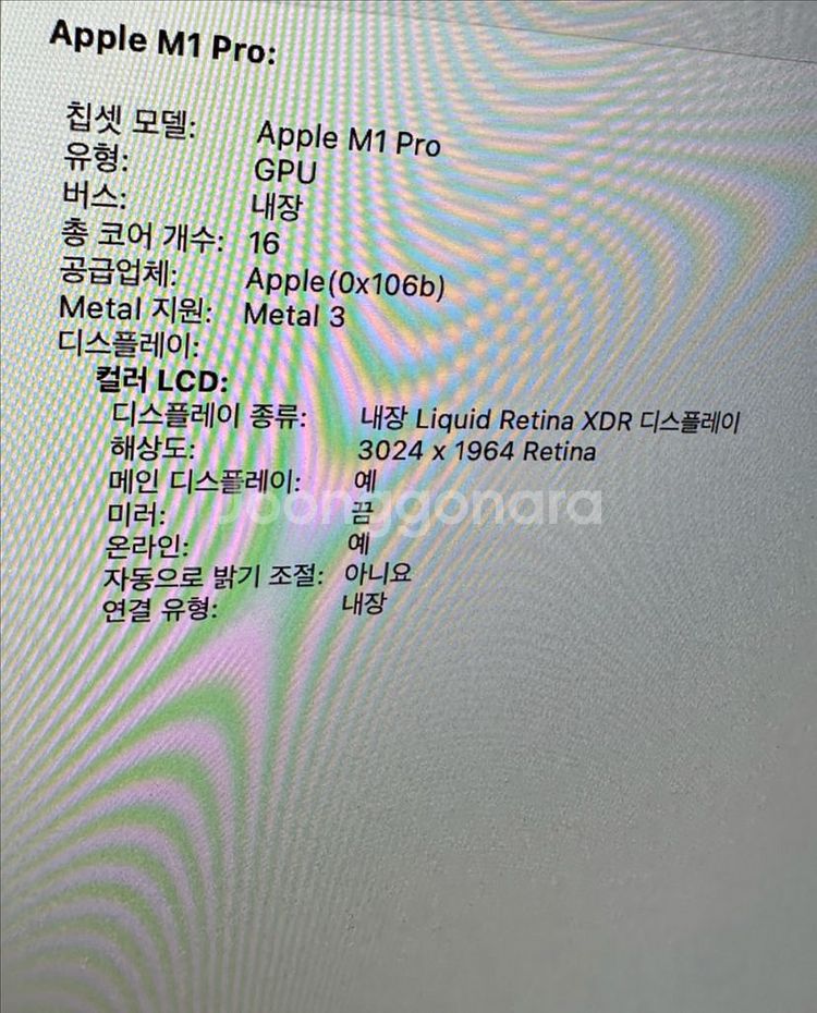 맥북 m1 pro 14인치 32gb 1tb--8