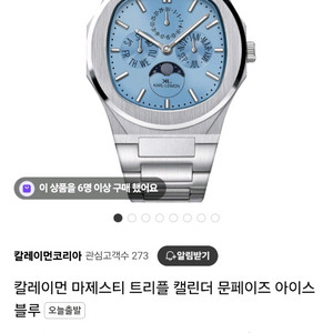 칼레이먼 마제스티 구매