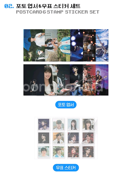 선재업고튀어 선업튀 포토엽서&우표스티커 변우석 김혜윤--2