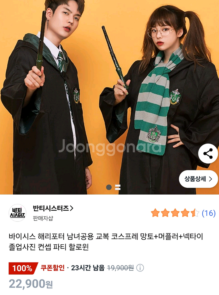 해리포터 코스튬--0