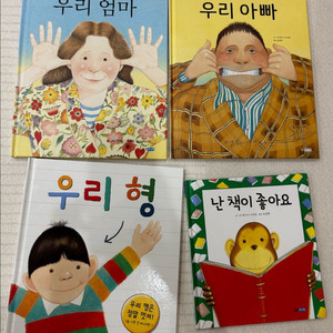 앤서니브라운 그림책 4종