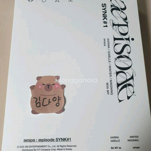 에스파 에피소드 싱크 DVD 본품