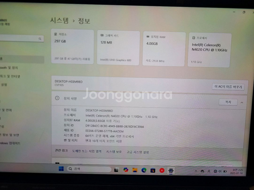 아이뮤즈 컨버터탭 태블릿PC--6