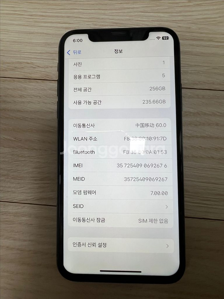 아이폰 XS 블랙 256기가 판매 (배터리 성능 100--7