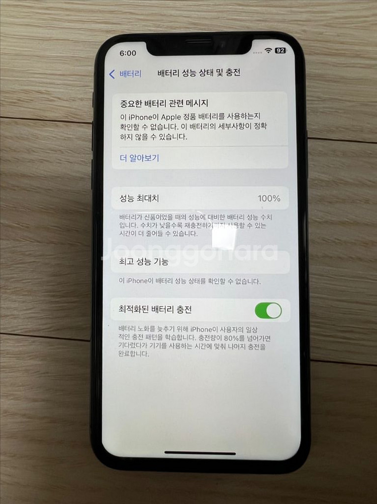 아이폰 XS 블랙 256기가 판매 (배터리 성능 100--8