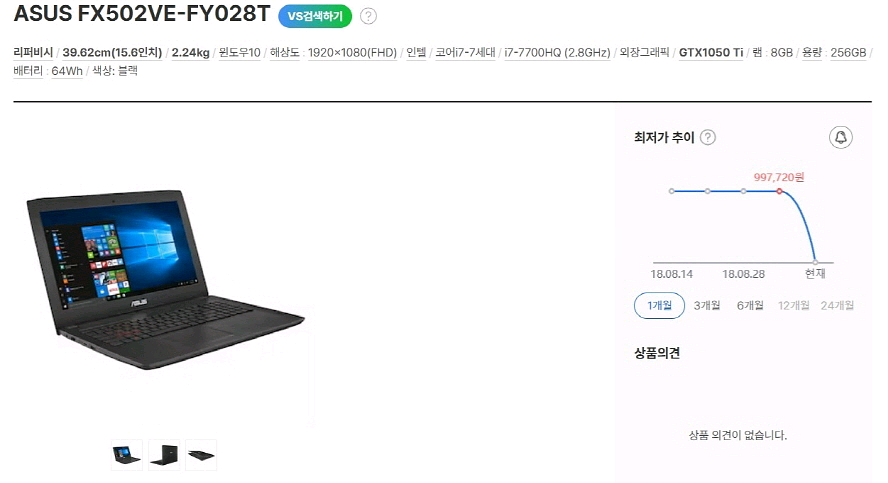 ASUS 고성능 i7 게이밍 노트북/GTX1050Ti--9