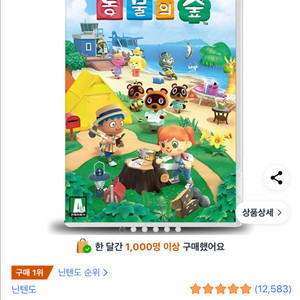 모여봐요 동물의숲 30000원에 구매하고 싶어요ㅠㅠ