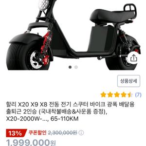 할리 전기스쿠터 고출력 2000W / 35AH