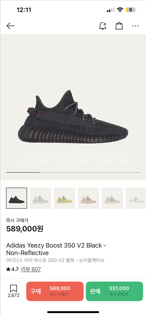 아디다스 이지부스트 350 V3 블랙 size235--4