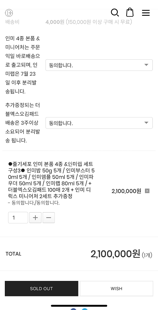 뷰티지아나 인미 인미랩 같이구매하실분 구해요--1