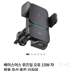 베이서스 차량용 무선 충전기