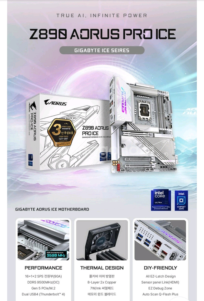 Z890 Arous Pro Ice 메인보드--0