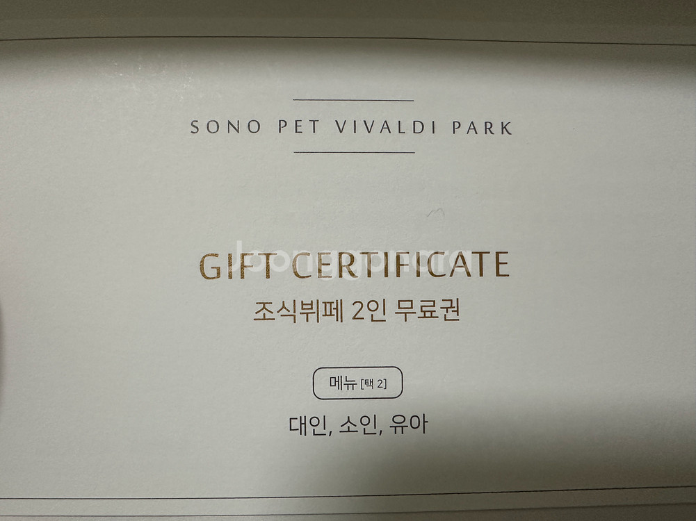 (비발디&오션월드) 셰프스키친 조식뷔페2인권--0