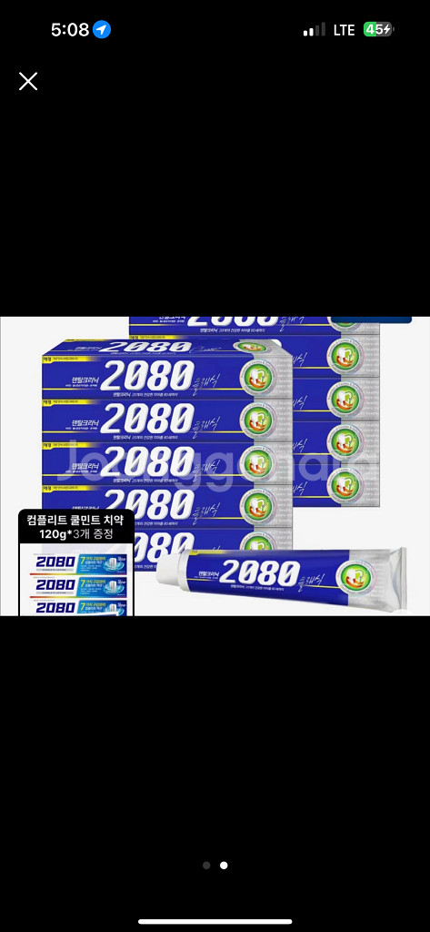 2080 클래식 치약 10+3개--1
