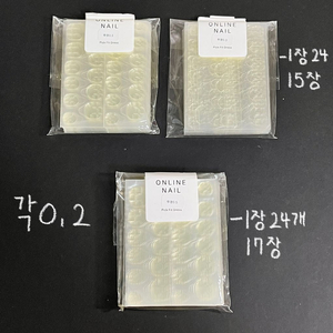 네일팁 양면테이프 스티커 투명 0.3, 0.5
