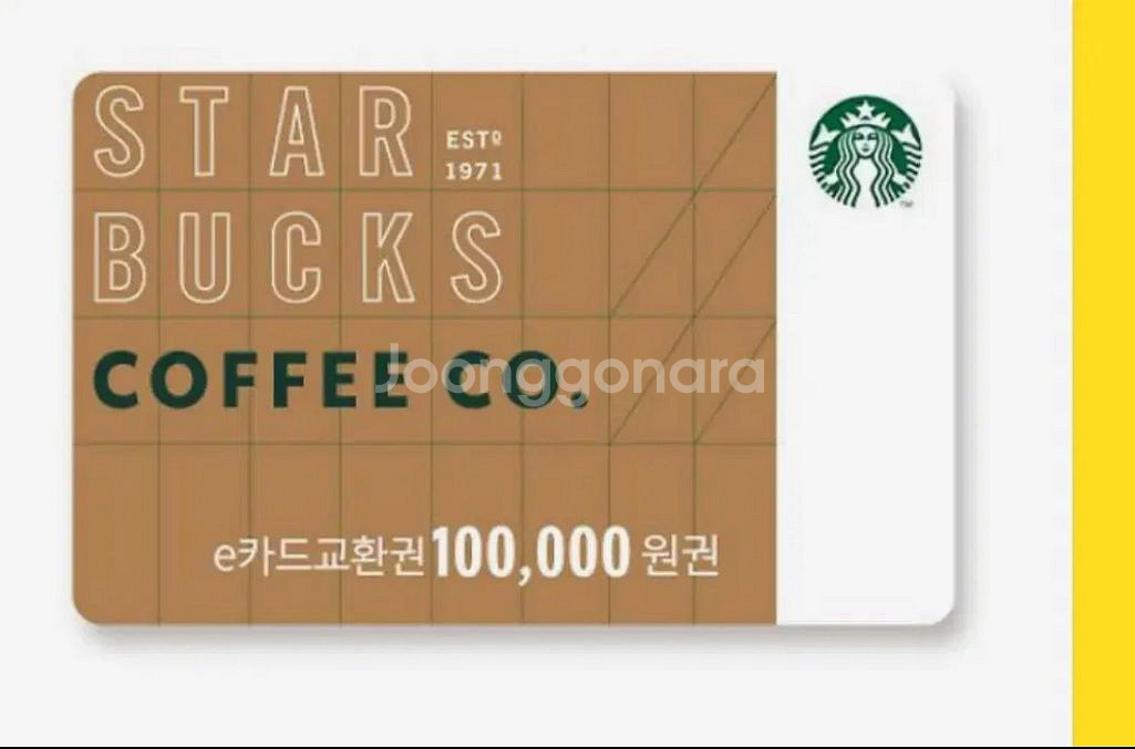 스타벅스 10만원--0