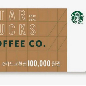 스타벅스 10만원