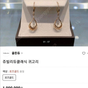 골든듀 18k 쥬빌리듀 다이아몬드 클래식귀걸이 새제품급