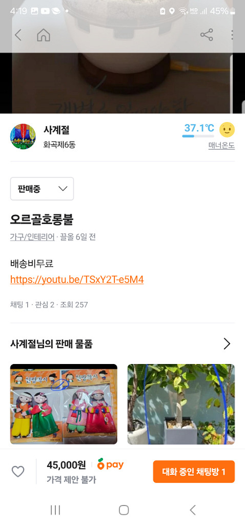 오르골 호롱불--1