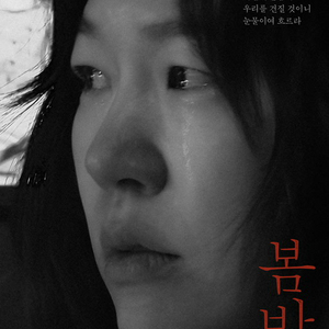 1000원 봄밤 CGV강변 12(토)