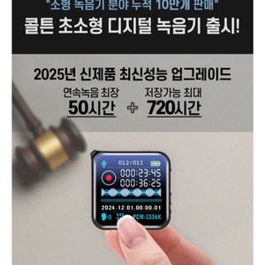 콜튼 초소형 디지털 녹음기 BL20- 32G