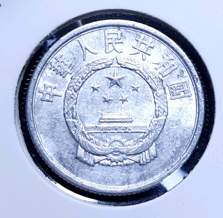 중국 1959년 2분.외국주화 주화 화폐 동전--1