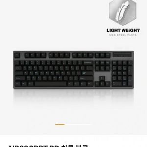 레오폴드 NP900RBT PD 차콜블루 판매