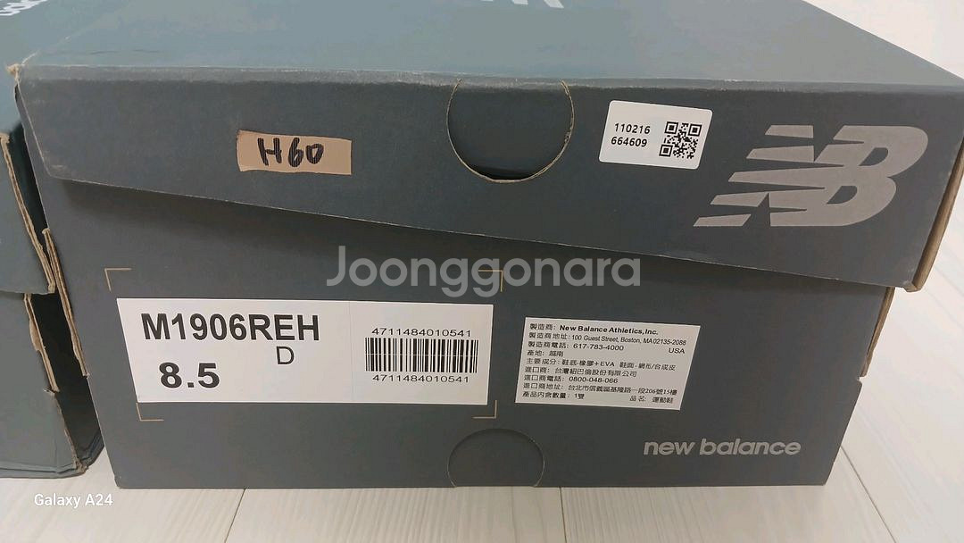 NEWBALANCE 뉴발란스 박스 4개(레드1+그레이3--1