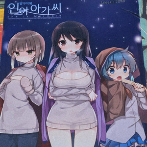 블루아카이브, 명일방주,테일즈샵 굳즈모음(네고가능)