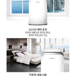 이동식 냉.난방에어컨