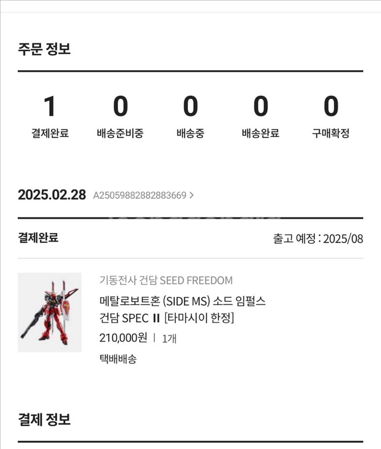 메탈로봇혼 스펙2 건담--1