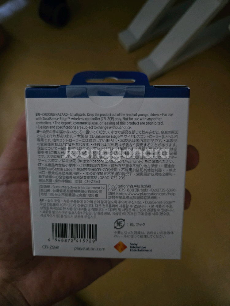 PS5 듀얼센스 엣지 모듈 미개봉 팝니다.--1