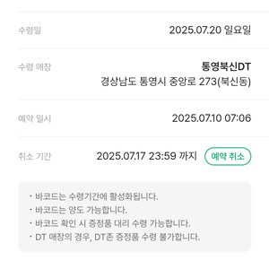 스타벅스 멀티백 그린 바코드 (통영북신dt)