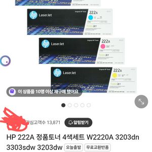 토너 222A FULL set