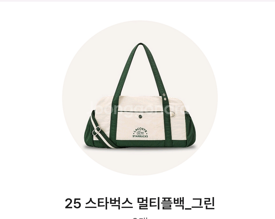 스타벅스 멀티플백그린--0