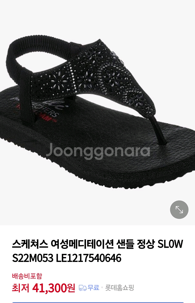 스케쳐스 샌들 240--5