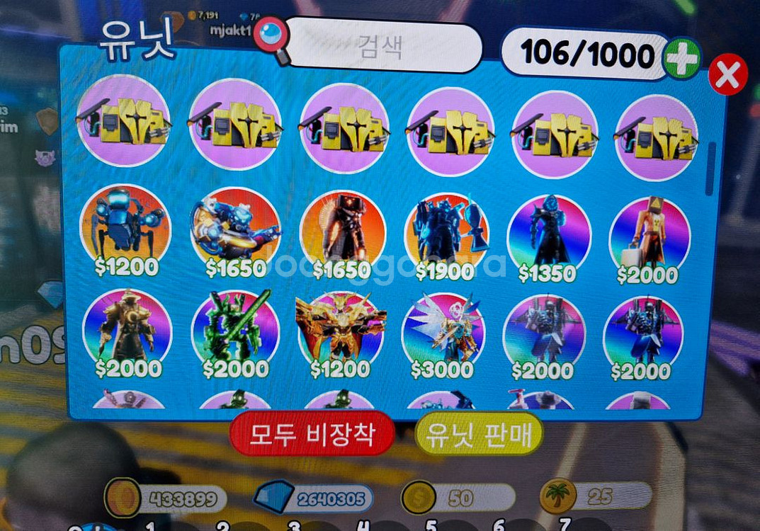 토타디 젬팜. 최저가클릭클릭 유닛팜ㅍ--0