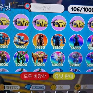토타디 젬팜. 최저가클릭클릭 유닛팜ㅍ