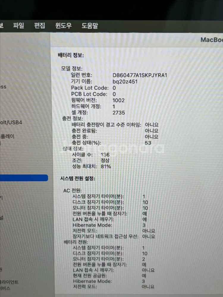 맥북에어 M1 중급형 8 512 (충전기 포함)--6