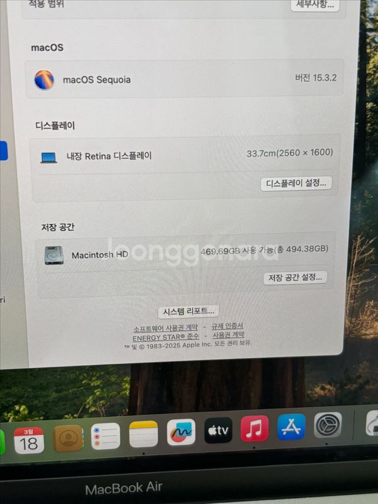 맥북에어 M1 중급형 8 512 (충전기 포함)--7