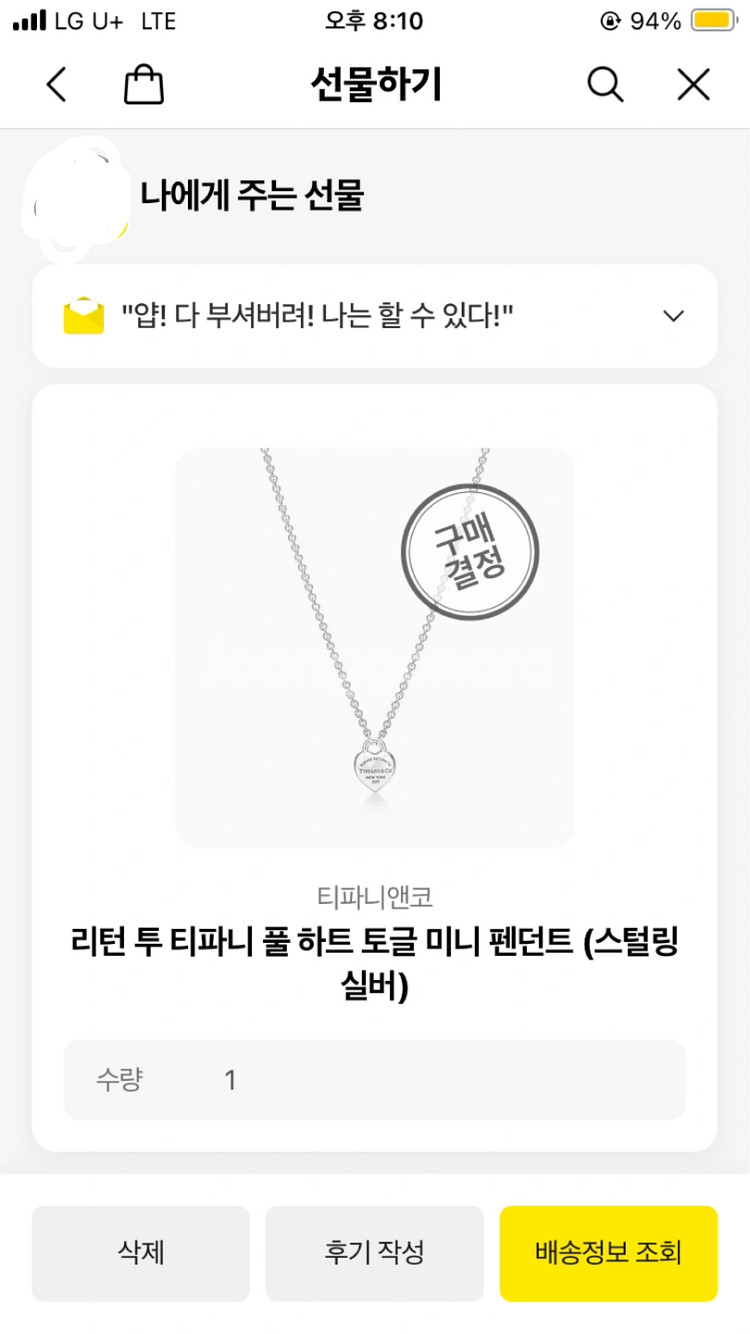 티파니앤코 목걸이 리턴투 풀하트 토글 미니 팬던트--1