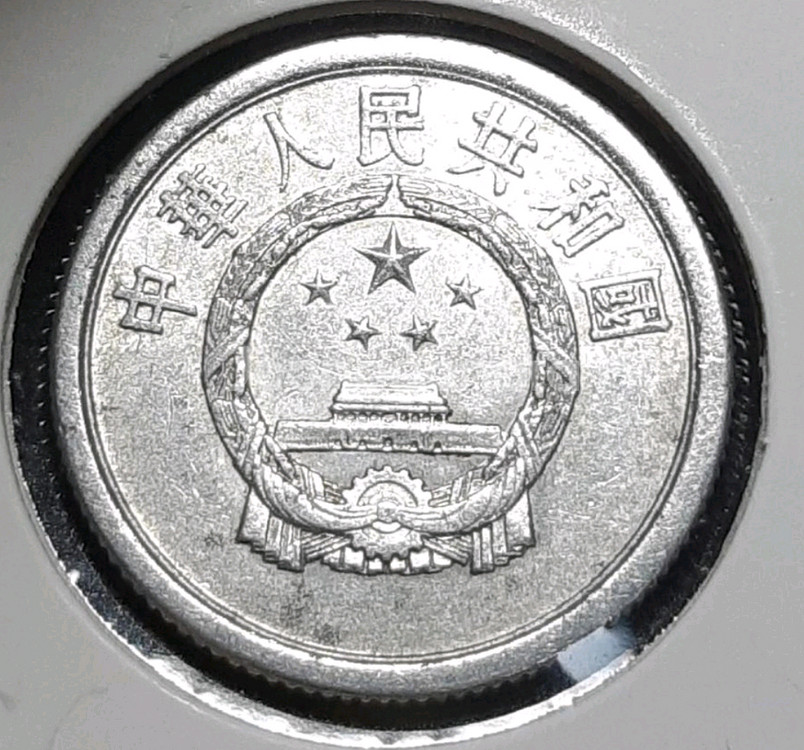 중국 1964년 2분.외국주화 주화 화폐 동전--1