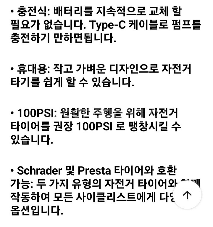 특가[새제품] 자전거펌프 전동펌프 공기주입기--7