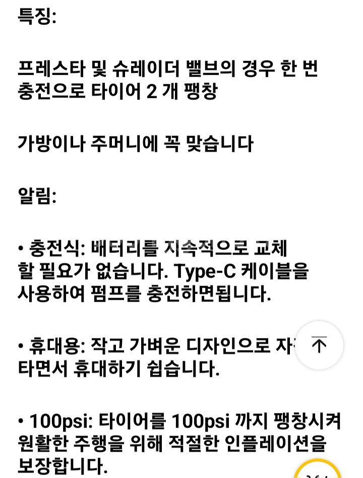 특가[새제품] 자전거펌프 전동펌프 공기주입기--9