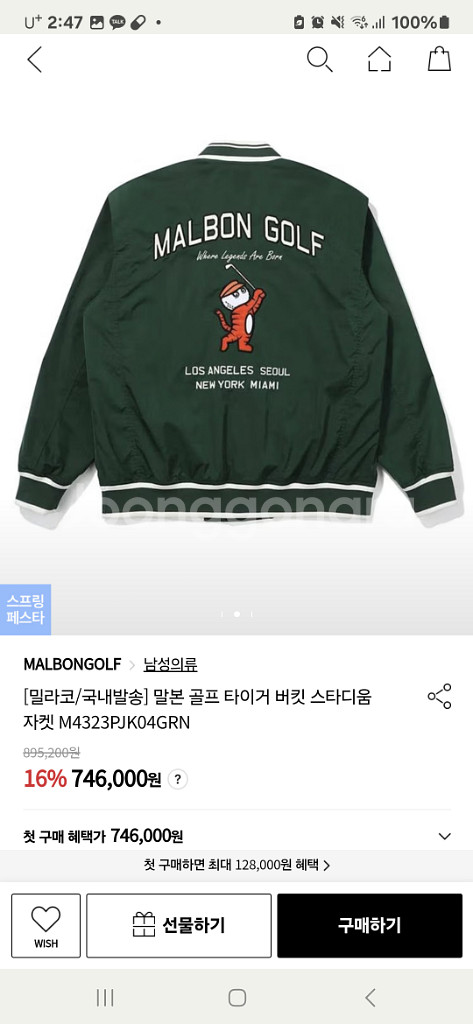 말본 골프 타이거 스타디움자켓--0