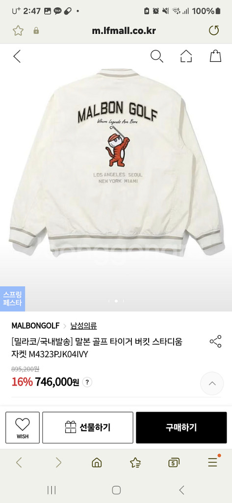 말본 골프 타이거 스타디움자켓--1