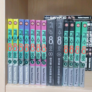 괴수8호 3 6 7권 전권더특 초판 띠지o