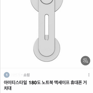 180도 노트북 PC 맥세이프 휴대폰 거치대