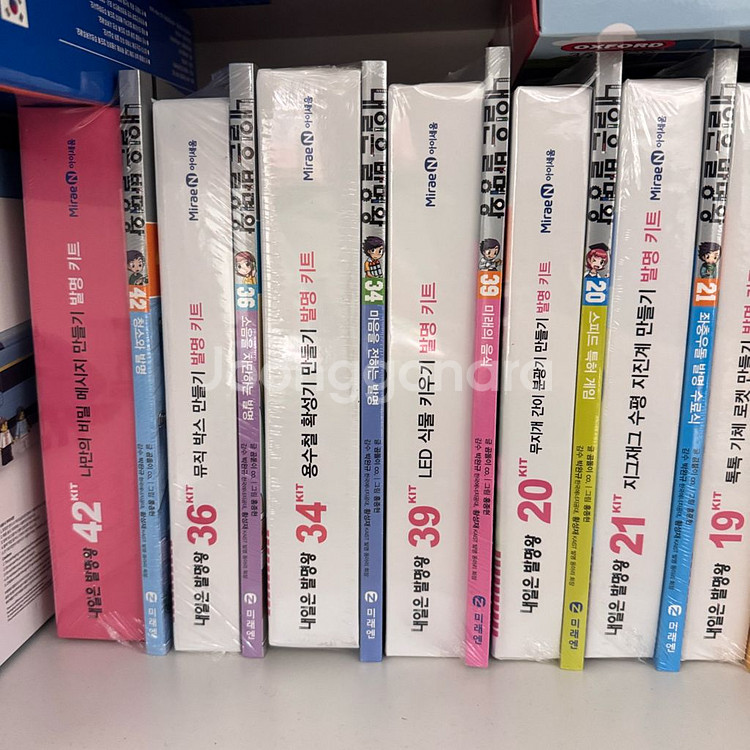 미래엔 내일은 발명왕 키트 새상품 31세트--3